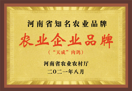 河南省知名農業品牌
