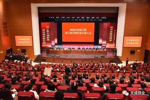 天成鴿業榮獲“2022年度創新引領示范企業 ”榮譽稱號
