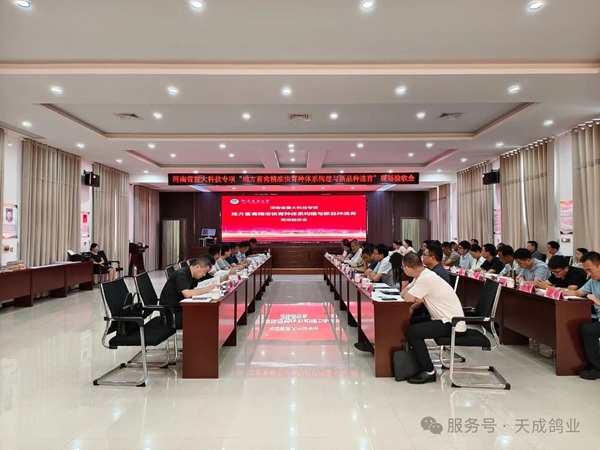 河南省重大科技專項“地方畜禽精準快育種體系構建與新